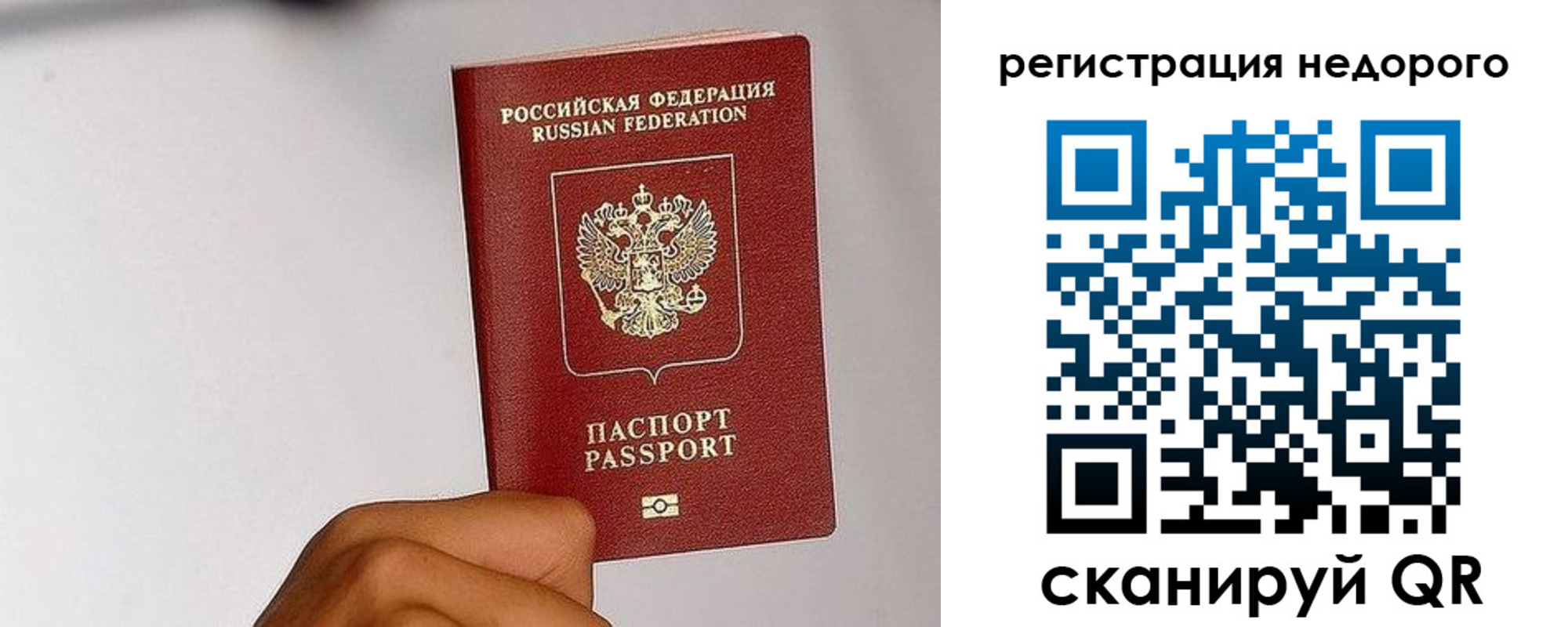 прописка 2025 в Таре