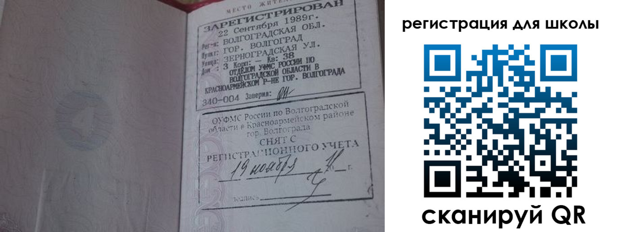 временная регистрация законно в Таре