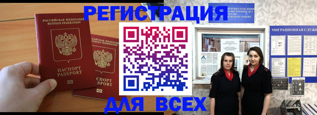 где прописаться в Таре