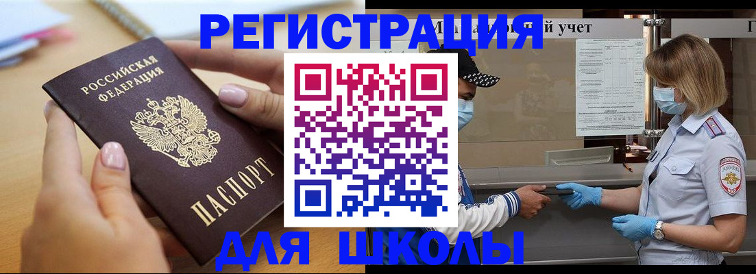 прописка в квартире в Таре